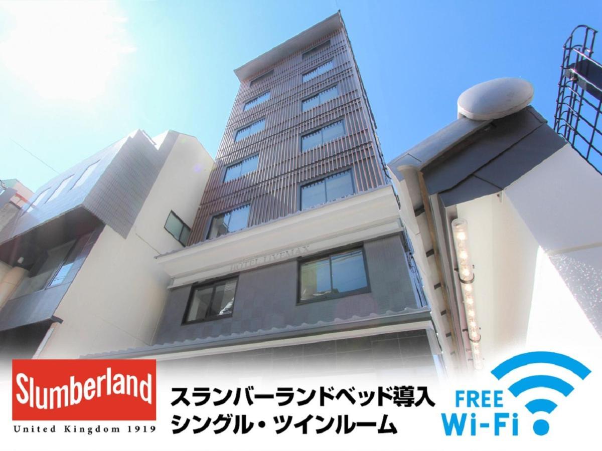 Hotel Livemax Kyoto Nijojo-Kita Εξωτερικό φωτογραφία